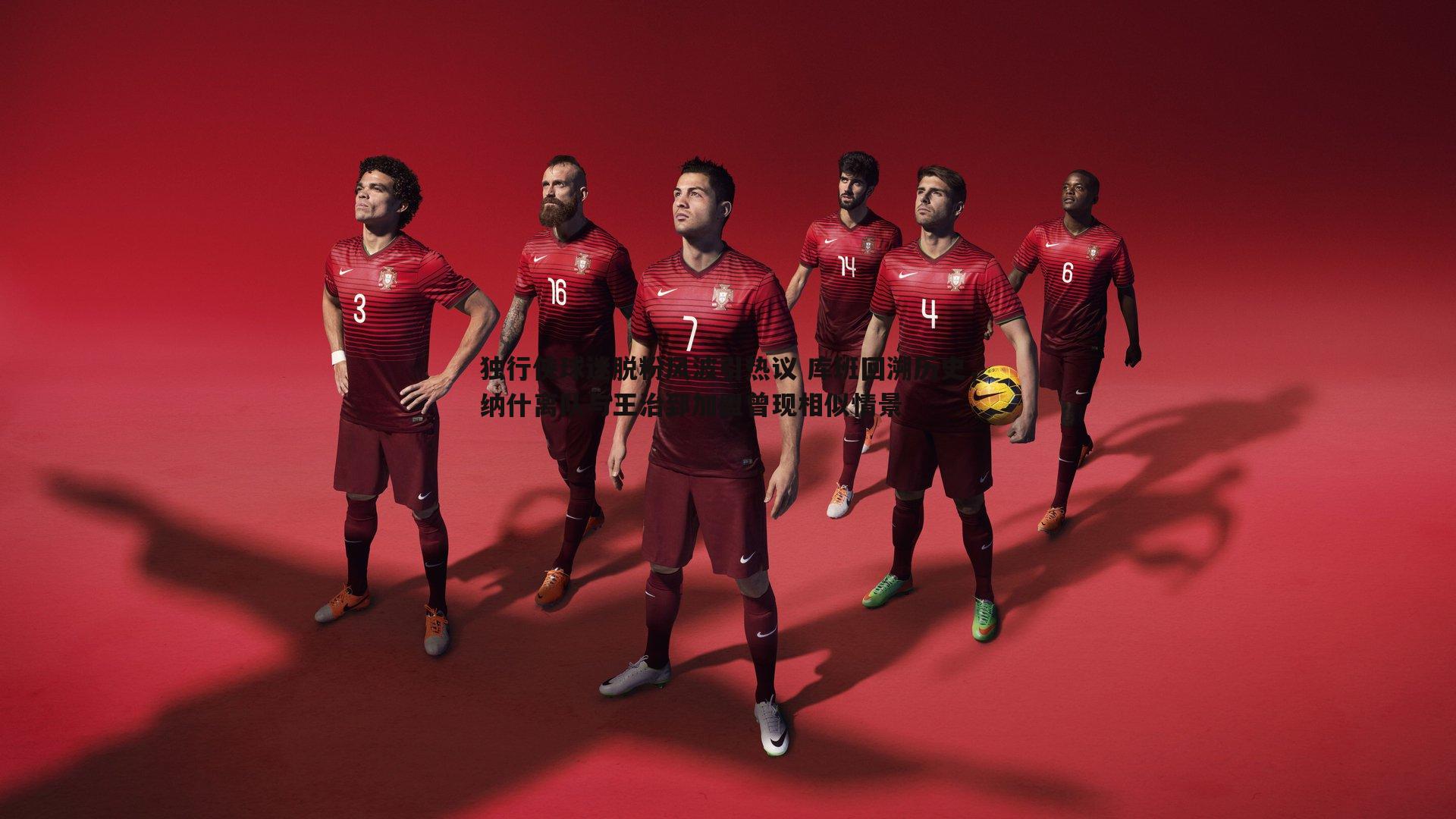 独行侠球迷脱粉风波引热议 库班回溯历史,纳什离队与王治郅加盟曾现相似情景